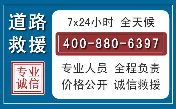 费县汽车救援汽车救援 费县汽车救援汽车救援