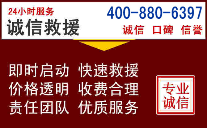 费县汽车救援 费县汽车救援