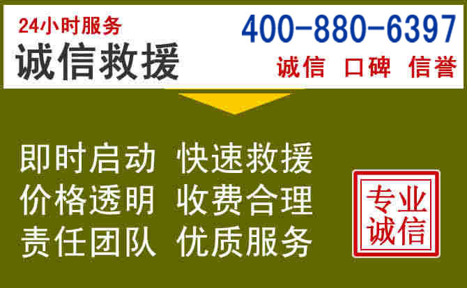 费县汽车救援电话 费县汽车救援电话