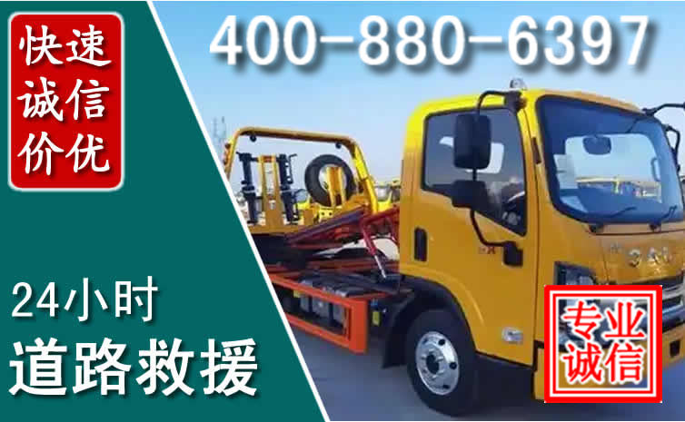 费县道路救援电话 费县道路救援电话