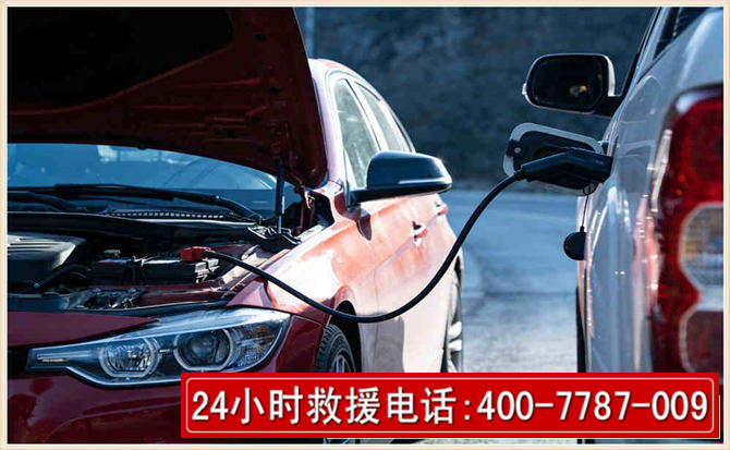 费县汽车电瓶搭电救援电话 费县汽车电瓶搭电救援电话